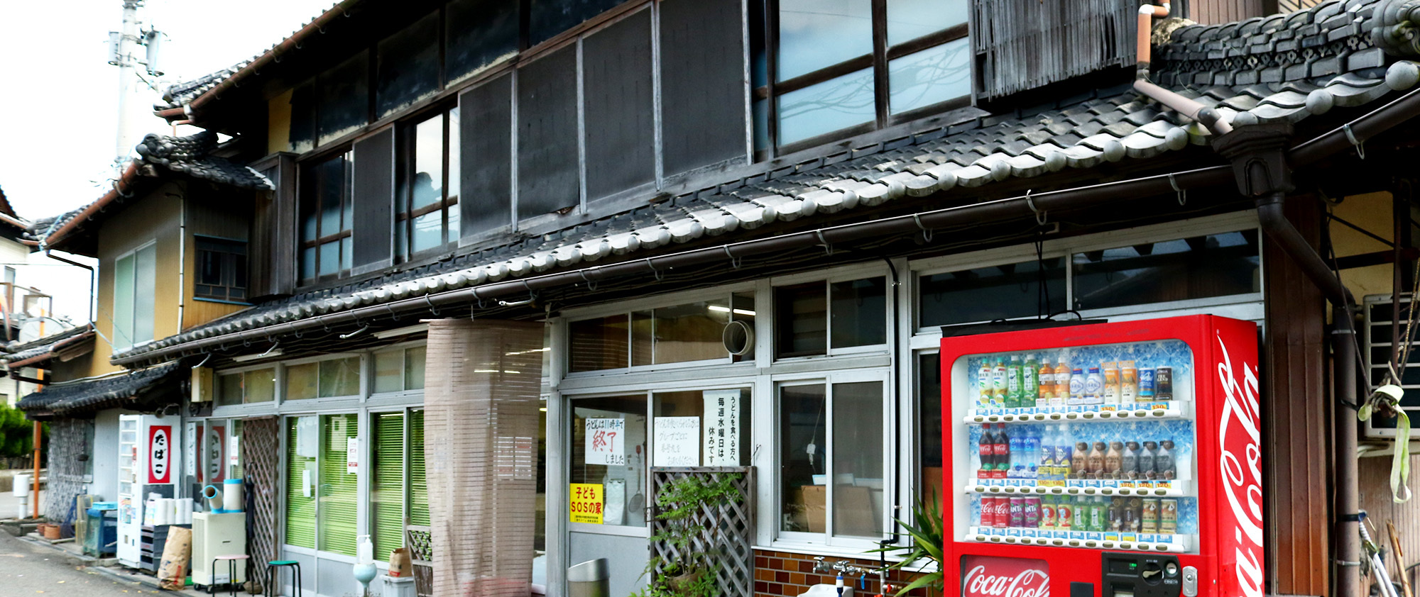 須崎食料品店